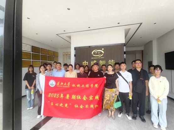 说明: E:\辅导员工作\2024-2025下学期\就业\企业走访\宜昌\三下乡\IMG_20250708_110637.jpg