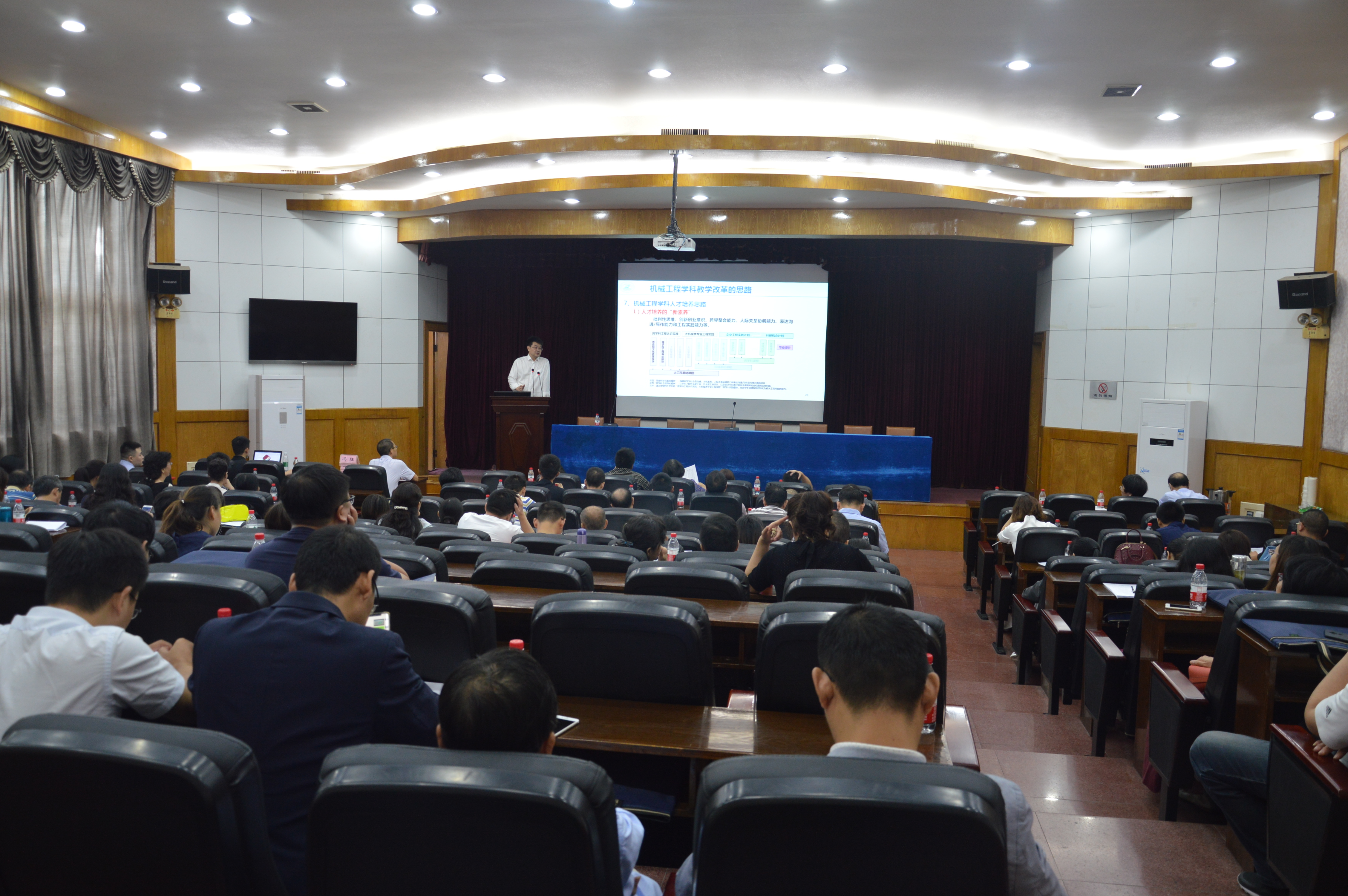 【学术讲座】智能制造背景下的机械工程学科教学改革